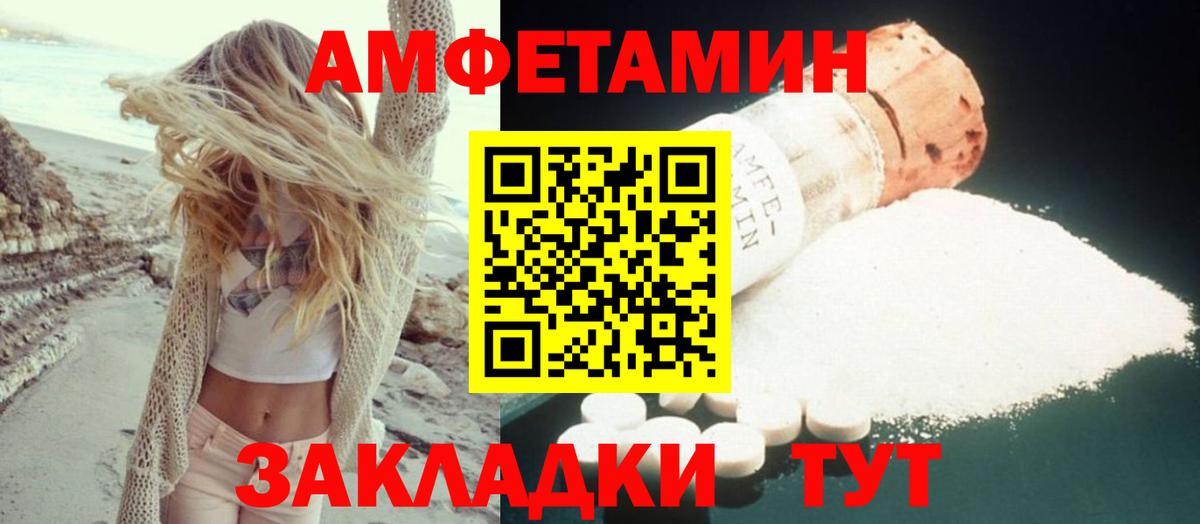 Amphetamine 97%  Вход с VPN  АМФ  Туймазы  Амфетамин 