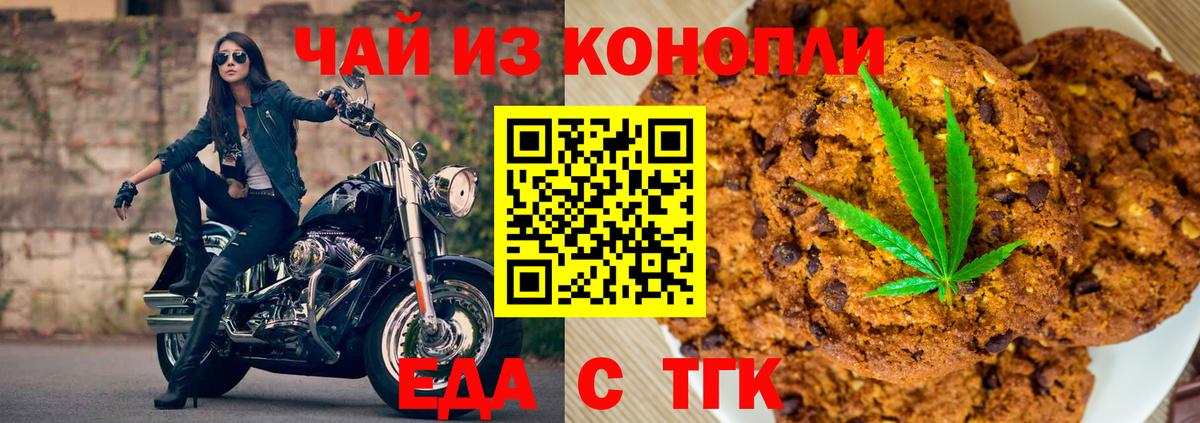 Туймазы  Cannafood марихуана  Вход с VPN 