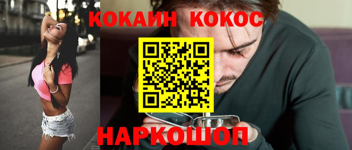 Кокаин Columbia  Кокаин  Туймазы  Кокаин Fish Scale  купить наркоту  Вход с VPN 