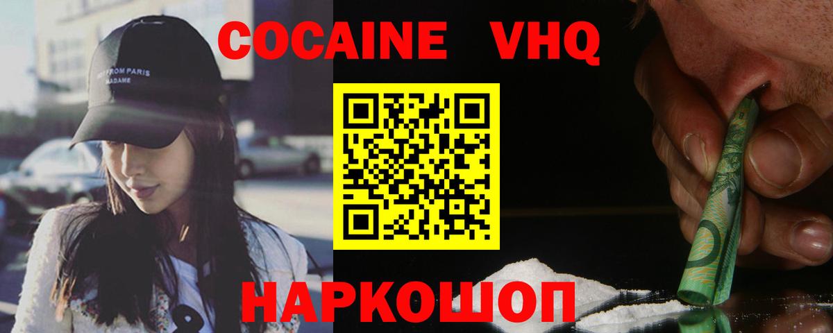 Cocaine FishScale Туймазы