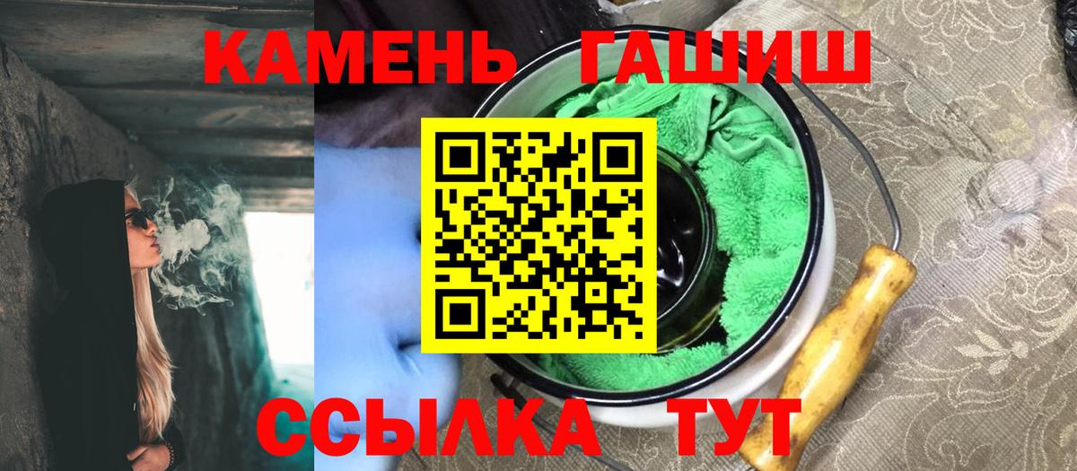 Туймазы  купить закладку  ГАШИШ гашик  ГАШИШ  Вход с VPN  ГАШ VHQ 