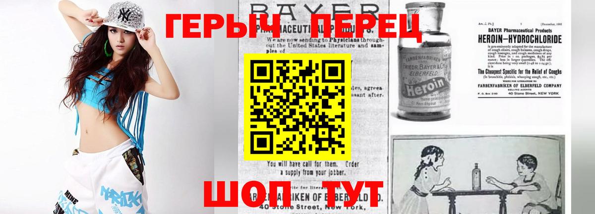 Героин Heroin Туймазы