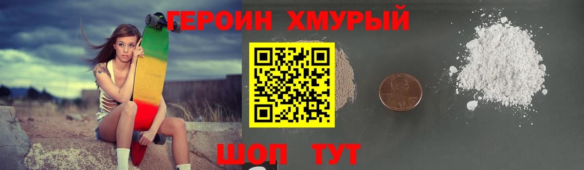 Туймазы  Героин белый  Вход с VPN 