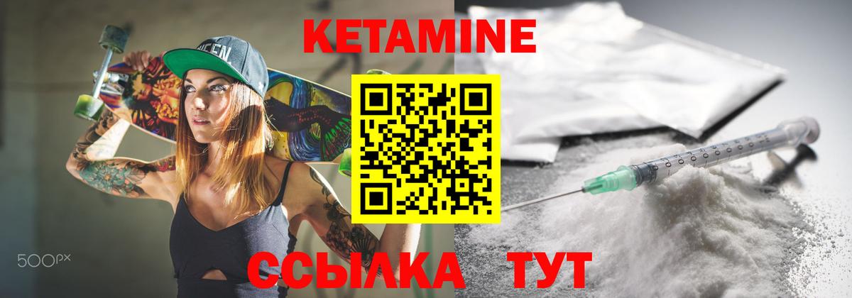 Кетамин ketamine  Кетамин ketamine  Туймазы  Вход с VPN 