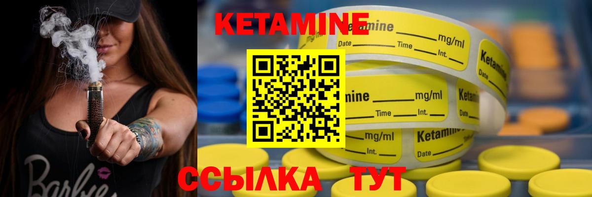 КЕТАМИН ketamine Туймазы