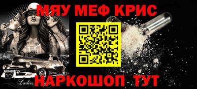 прущие крисы Можга