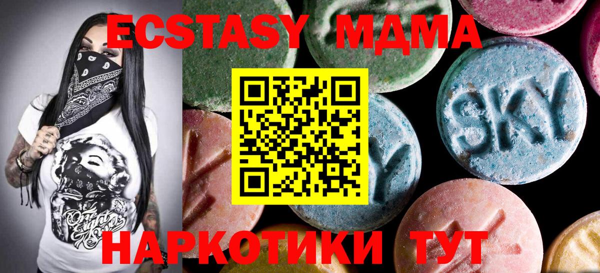 Туймазы  MDMA молли  Вход с VPN  МДМА Molly 