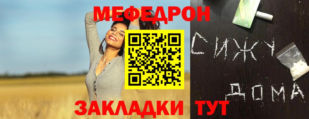 МЕФ мяу мяу  МЕФ  Туймазы  наркота  Вход с VPN  МЕФ мяу мяу 