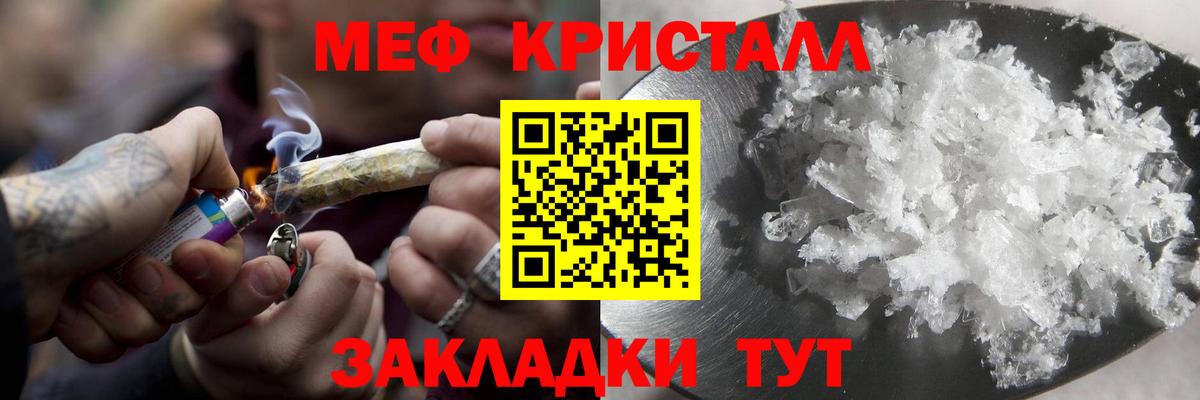Меф Туймазы