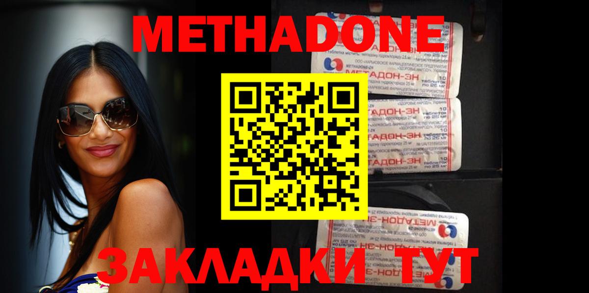 МЕТАДОН белоснежный  Вход с VPN  МЕТАДОН мёд  Туймазы 