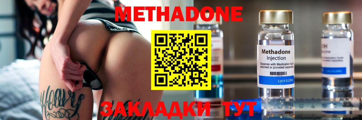 МЕТАДОН белоснежный Туймазы