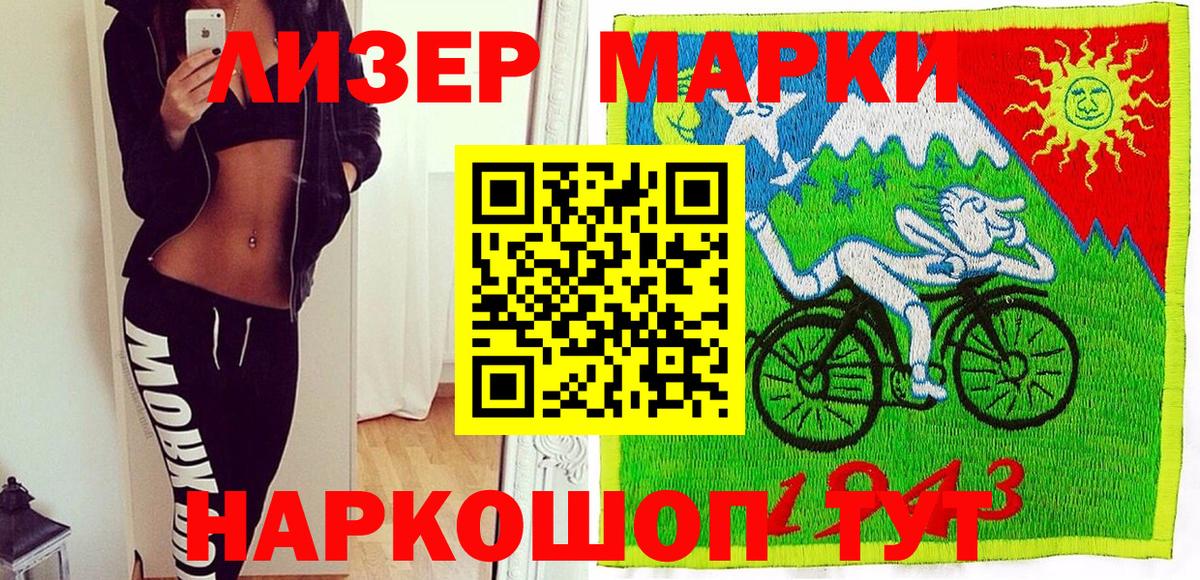 где продают наркотики  Наркотические марки 1,8мг  Вход с VPN  Наркотические марки 1,8мг  Туймазы 