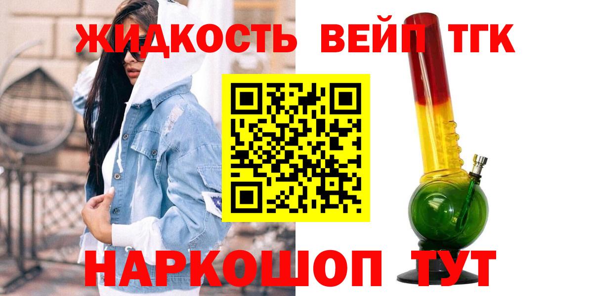 Туймазы  ТГК жижа  цена наркотик  Вход с VPN  ТГК гашишное масло 