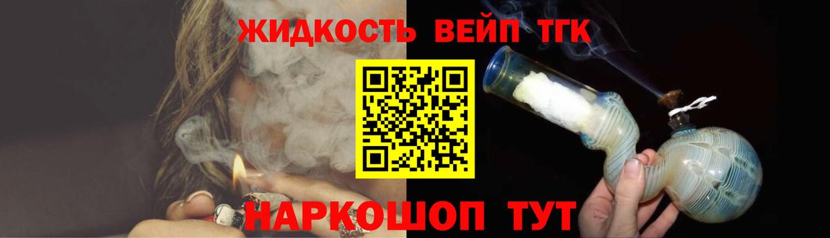 ТГК гашишное масло Туймазы